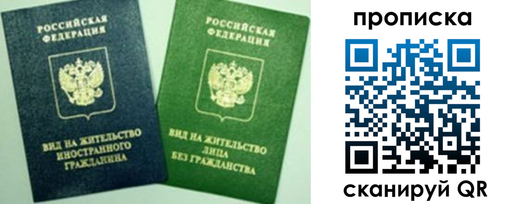 прописка для кредита в Алексине