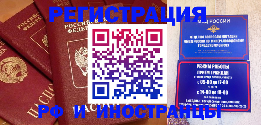 прописка паспорт в Алексине