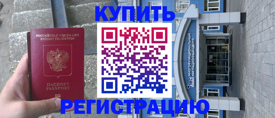 временная регистрация собственник в Алексине
