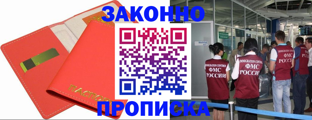 временная регистрация поиск в Алексине