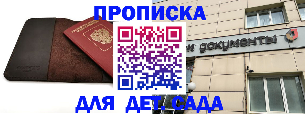 временная регистрация в Алексине