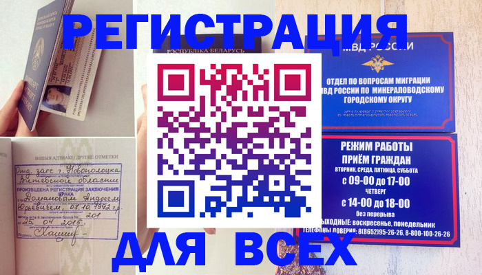 временная регистрация в Алексине