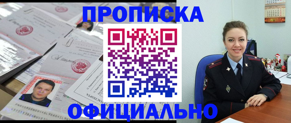 временная регистрация в Алексине
