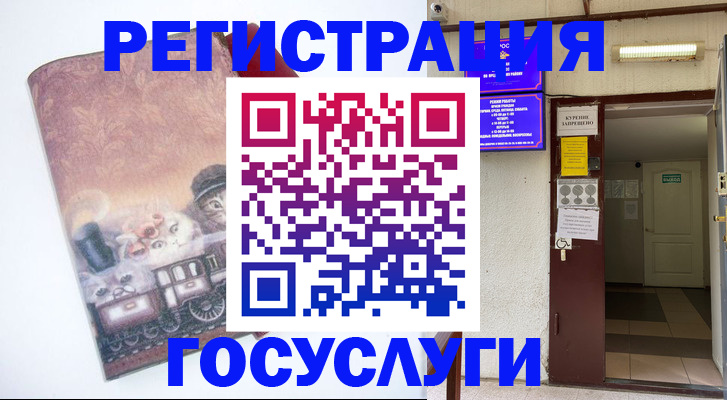 временная регистрация госуслуги в Алексине