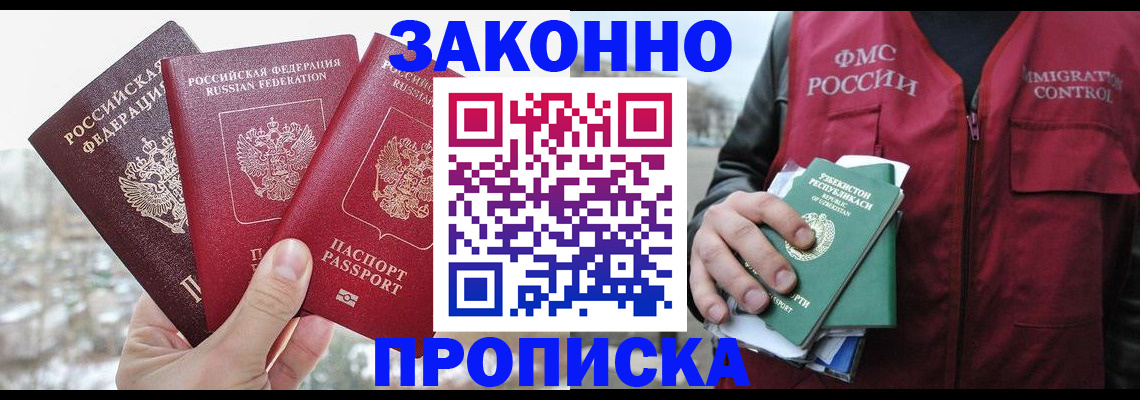 временная регистрация поиск в Алексине