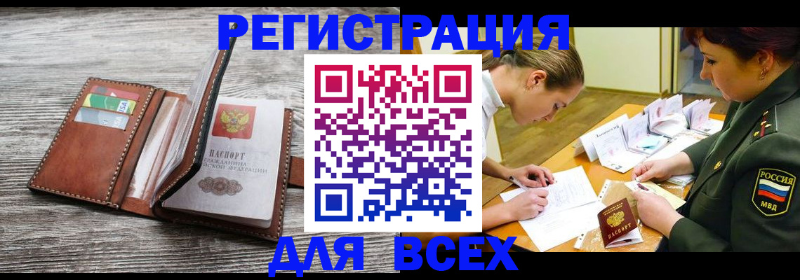 прописка для школы в Алексине