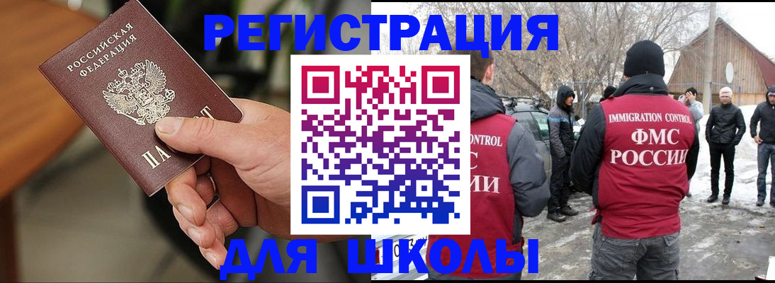 прописка паспорт в Алексине