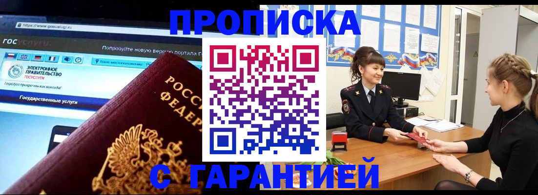 временная регистрация надежно в Алексине