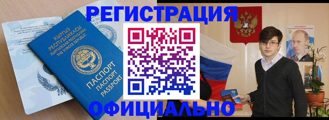 прописка ребенка в Алексине